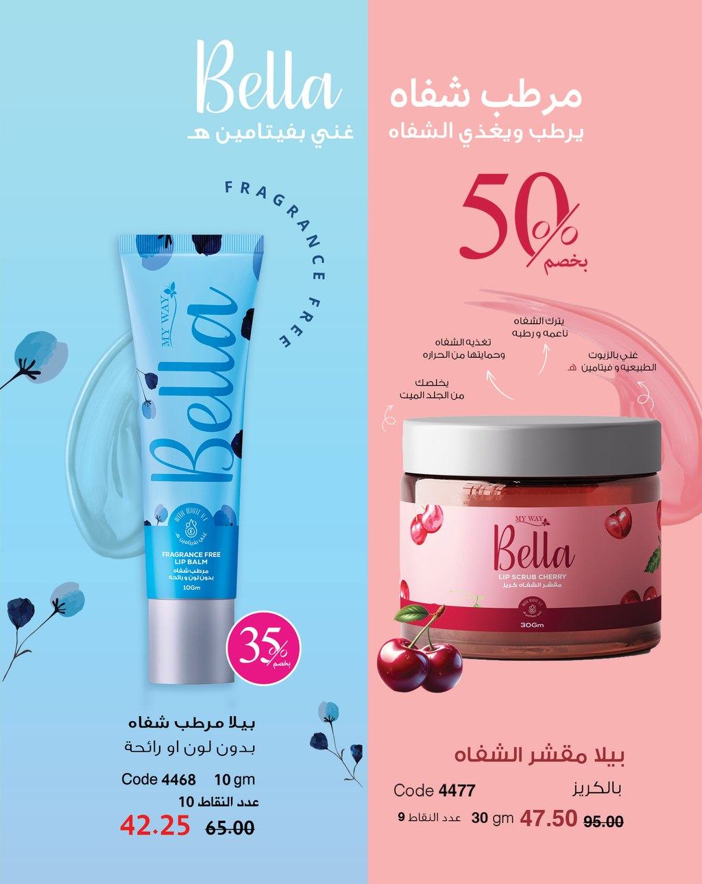 myway offers from 5apr to 5apr 2025 عروض ماى واى من 5 إبريل حتى 5 إبريل 2025 صفحة رقم 5